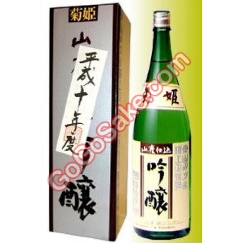 長期熟成酒 菊姫 山廃吟醸 (平成十年度 / 1998年) 100%山田錦 720ml